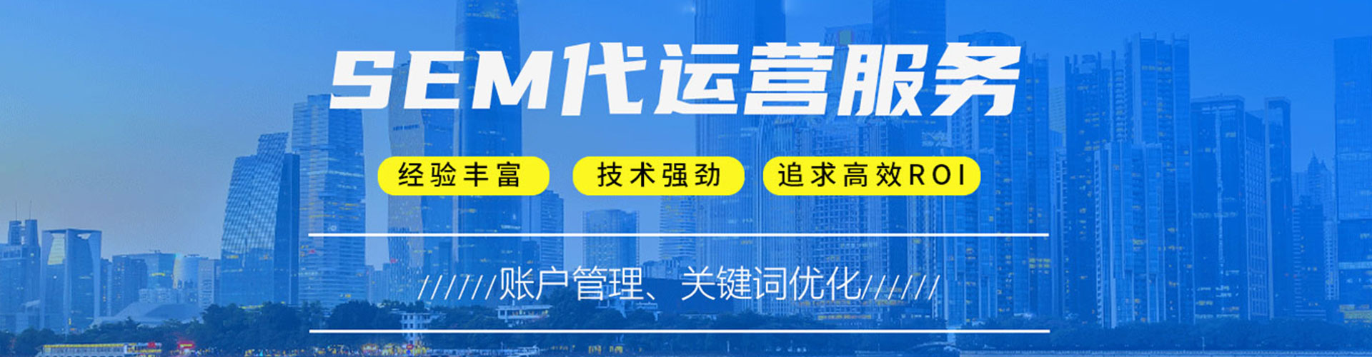 岭东竞价推广开户